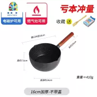 日式雪平锅不粘锅奶锅宝宝辅食锅家用泡面小汤锅电磁炉 FENGHOU 18锤纹雪平锅-带盖