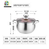 不锈钢汤锅加厚复合底小炖锅汤锅家用燃气电磁炉煮粥锅煮奶瓶 FENGHOU 特厚多层底直径20cm(单柄)