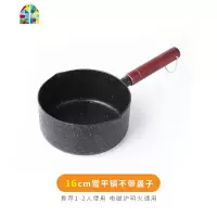日式雪平锅小锅子小奶锅小煮锅家用煮面泡面热牛奶锅不沾锅小汤锅 FENGHOU 16cm雪平锅/送围裙