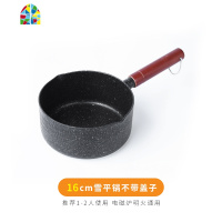 日式雪平锅小锅子小奶锅小煮锅家用煮面泡面热牛奶锅不沾锅小汤锅 FENGHOU 22cm雪平锅/送围裙