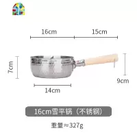 日式平底汤锅热奶锅雪平锅加厚电磁炉明火木柄小汤锅 FENGHOU 18cm不锈钢雪平锅带盖