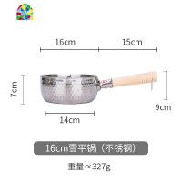 日式平底汤锅热奶锅雪平锅加厚电磁炉明火木柄小汤锅 FENGHOU 18cm雪平锅带盖+蒸笼