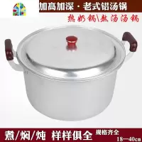 小铝锅加厚铝汤锅老式铝合金煮水锅烧水锅家用煤气大容量 FENGHOU 内径28cm汤锅-8升(无蒸片)