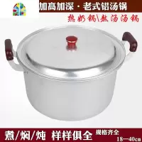小铝锅加厚铝汤锅老式铝合金煮水锅烧水锅家用煤气大容量 FENGHOU 内径38cm汤锅-25升(无蒸片)