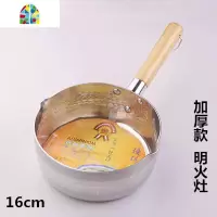 木柄加厚铝制雪平锅家用热奶锅汤锅商用平底锅煮粥锅泡面锅煮粉锅 FENGHOU 加厚款16CM电磁炉不可用