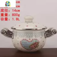 18-26CM珐琅汤锅双耳加厚炖锅平底锅电磁炉煤气 FENGHOU 20cm恋花[手柄]