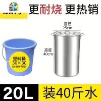 不锈钢桶带盖商用圆桶汤锅家用不锈钢汤桶加厚大卤锅铁桶水桶油桶 FENGHOU 直径35高度22可装20L(加厚20L