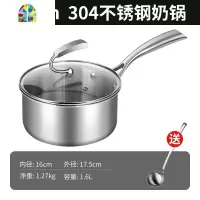 Sstar304不锈钢奶锅宝宝婴儿辅食锅家用泡面锅小煮锅蒸汤锅多功能 FENGHOU 16cm奶锅(没带蒸格)