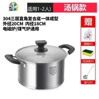 304不锈钢小蒸锅家用加厚复底二层蒸笼汤蒸锅蒸多功能电磁炉汤锅 FENGHOU 304直角锅-汤锅-20