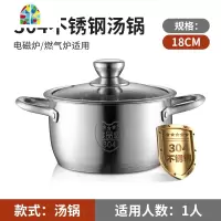 汤锅304不锈钢锅电磁炉家用带蒸格蒸笼屉加厚复合底燃气小不粘锅 FENGHOU 加厚18cm汤蒸锅带蒸格送提盘夹
