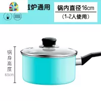 宝宝辅食婴儿小奶锅不粘锅汤锅迷你小锅热牛奶煮泡面锅家用小煮锅 FENGHOU 16CM薄荷绿(双导流口)