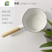 珐琅 搪瓷家用热奶锅儿童婴儿辅食锅泡面煮面锅小汤锅电磁炉 FENGHOU 红色无刻度木柄+锅架+隔热垫双嘴