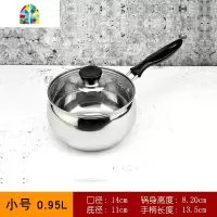 不锈钢奶锅汤锅煮面热奶小锅奶茶店热奶锅电磁炉燃气奶锅18CM FENGHOU 中号1.2L