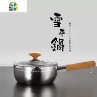 雪平锅不锈钢汤锅宝宝辅食锅泡面锅炸锅煮面锅小奶锅 FENGHOU 银色(18厘米,赠盖)