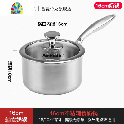 小奶锅304不锈钢小汤锅家用泡面煮粥不粘炖锅蒸锅婴儿宝宝辅食锅 FENGHOU 18奶锅+20不粘锅[套装]