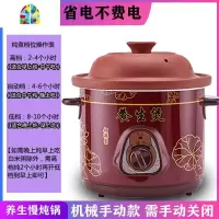 全自动紫砂电炖锅养生慢炖锅家用电砂锅宝宝煮粥煲汤锅陶瓷小炖盅 FENGHOU 手动3.5升(适合3-5人)