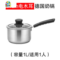 304不锈钢奶锅热牛奶泡方便面煮奶瓶多功能小锅单柄汤锅蒸锅 FENGHOU 18cm奶锅(电木耳)