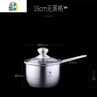 304不锈钢奶锅煮奶热奶迷你小汤锅婴儿蒸锅雪平锅宝宝辅食锅 FENGHOU 16cm无蒸格