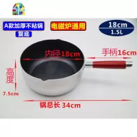 封后16/18/20/22/24cm不粘锅加厚不粘雪平锅小奶锅汤锅熬糖煮面锅 FEN D款18麦饭石不粘锅1-2人用