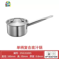 厚底奶锅汁锅高身单柄锅不锈钢复合底锅单柄汤锅家用奶锅电磁炉用 FENGHOU 直径20×高度12单柄(3.7L)