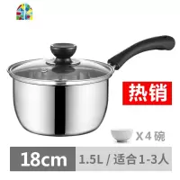 不锈钢奶锅 加厚煮面锅单柄 汤锅小锅婴儿煮奶锅加厚电磁炉 FENGHOU 18cm