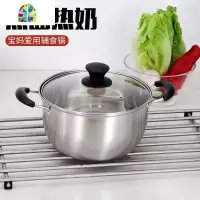 双柄不锈钢汤锅小奶锅方便面热牛奶锅煮奶锅电磁炉煮面锅 FENGHOU 16cm直径