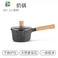 小奶锅不粘锅家用婴儿辅食锅泡面锅煮奶热牛奶锅汤锅电磁炉 FENGHOU 玄麦16CM奶锅蒸屉夹子