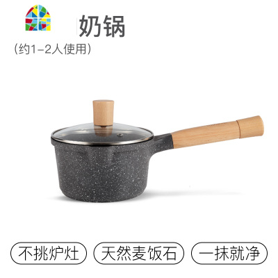 小奶锅不粘锅家用婴儿辅食锅泡面锅煮奶热牛奶锅汤锅电磁炉 FENGHOU 麦饭石16CM奶锅