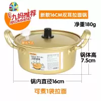 哥百货韩国泡面锅韩式小煮锅方便面煮面锅铝锅速热汤锅 FENGHOU 新款双把手18cm