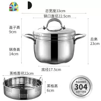 304不锈钢汤锅加厚家用1一层单层小蒸锅带蒸笼燃气22/24/26cm FENGHOU 26cm日式蒸汤锅(7.6L)
