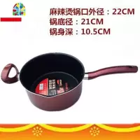 麻辣烫商用锅不粘锅汤锅24杨国福专用锅22电磁炉 FENGHOU 18CM奶锅带盖