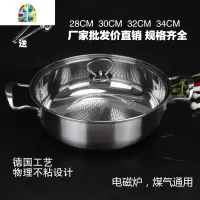 304不锈钢汤锅火锅盆加厚复底不粘锅具燃煤气电磁炉 FENGHOU 30cm砂光特厚一层复底