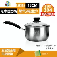 304不锈钢奶锅婴儿宝宝辅食牛奶油汤分离锅加厚家用小汤锅滤油神 FENGHOU 304不锈钢滤油锅22CM+蒸格