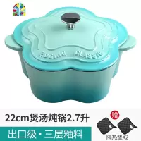 花朵铸珐琅锅汤锅加厚小炖锅煲汤利器22cm电磁炉 FENGHOU 樱花粉渐变