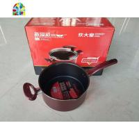 不粘锅汤锅奶锅杨国福张亮麻辣烫电磁炉 FENGHOU 锅底(带盖,带直把)