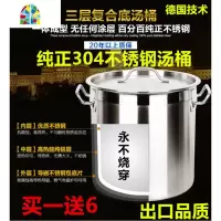 加厚复底304不锈钢汤桶 带盖酒店厨房商用复合底桶特大汤锅 FENGHOU 直径50高度50特厚8.0底1厘