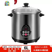 封后电炖锅微电脑电汤锅 煲汤煮粥白不锈钢隔水炖盅6L-16 25AFK(适合5-6人)/7L钢内胆,2.5L瓷炖盅