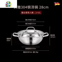 蒸煮两用汤锅304不锈钢家用加厚小二2层蒸笼蒸馒头的蒸锅大号 FENGHOU 特厚五层复底28cm汤锅