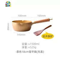 日式雪平锅网红辅食锅泡面锅不粘奶锅抖音汤锅燃气电磁煮锅 FENGHOU 茶色20cm雪平锅(带盖)送木锅铲