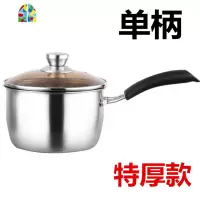 加厚奶锅不锈钢汤锅不粘烧水锅煮面煮奶家用婴儿辅食电磁炉燃气用 FENGHOU 22CM双柄汤锅+蒸格电磁炉煤气