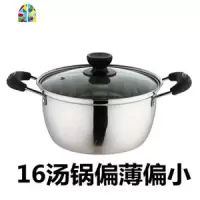 不锈钢汤锅奶锅加厚煮面烧水热奶煲汤迷你小锅电磁炉 FENGHOU 汤锅(16cm)(偏小)
