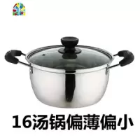 不锈钢汤锅奶锅加厚煮面烧水热奶煲汤迷你小锅电磁炉 FENGHOU 汤锅(16cm)