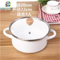 珐琅搪瓷锅汤锅日式汤锅拼平底锅双耳锅燃气灶红汤锅 FENGHOU 22cm纯红中筒2.2L