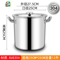 封后304不锈钢桶带盖家用圆桶水桶汤桶加厚油桶卤肉锅商用不锈钢汤锅 FENGHO 口径30CM高度30CMSUS304带