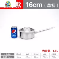 封后不锈钢复合底单柄汁锅厚底奶锅烘焙商用熬糖酱汁料理汤锅电磁炉用 FENG 矮身款16cm×高7.5cm-单柄[约1.5