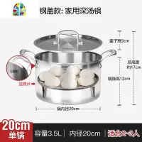 304不锈钢汤锅家用炖锅不粘锅婴儿奶锅宝宝辅食蒸锅加厚 FENGHOU 6.0L内径高度20cm