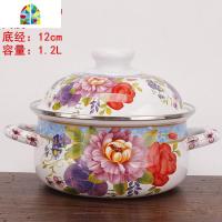 16-24居家之选厨房搪瓷汤锅家用珐琅烧锅 电磁炉 FENGHOU 18cm雅致花香[雨手锅]厚