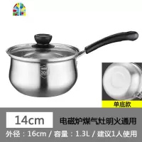 304不锈钢奶锅加厚小蒸锅不粘汤锅家用热奶宝宝辅食婴儿迷你小锅 FENGHOU 18cm+蒸格[加厚复底]