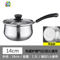 304不锈钢奶锅加厚小蒸锅不粘汤锅家用热奶宝宝辅食婴儿迷你小锅 FENGHOU 双耳款18cm[加厚复底]