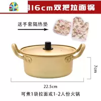 送手套韩国拉面锅网红泡面小食堂韩式铝锅方便面用汤锅煮锅 FENGHOU 燃气双把18cm燃气双把18cm送手